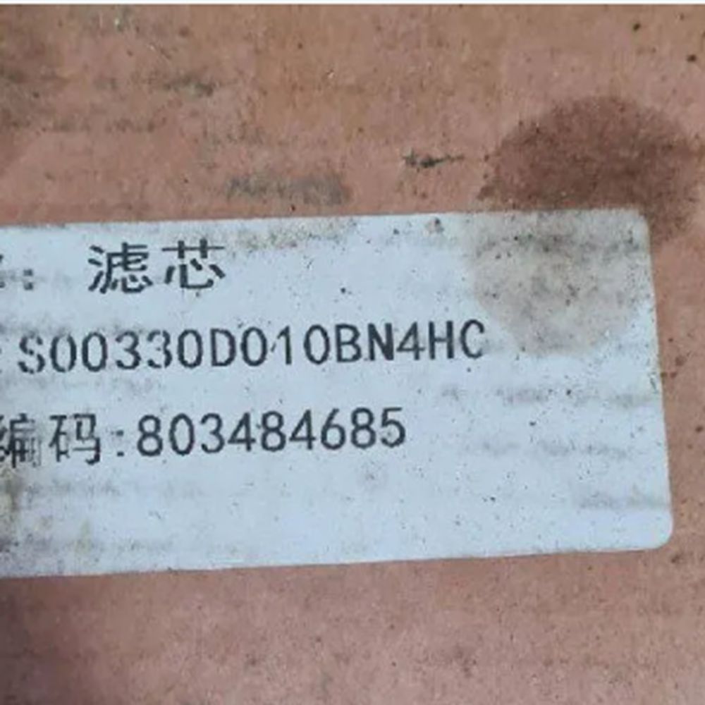 Heavy Equipment Xcmg - Filter XCMG 803484685 S00330D10BN4HC Filter Oli